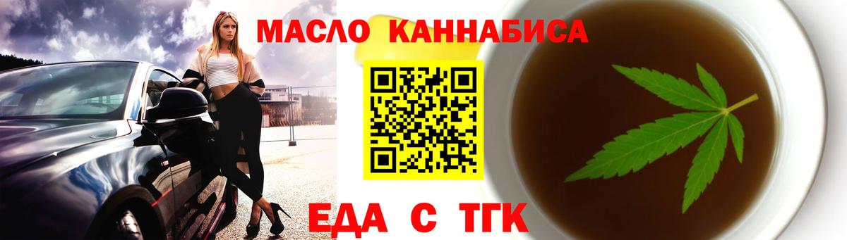 Cannafood марихуана  Вход с VPN  Гурьевск 