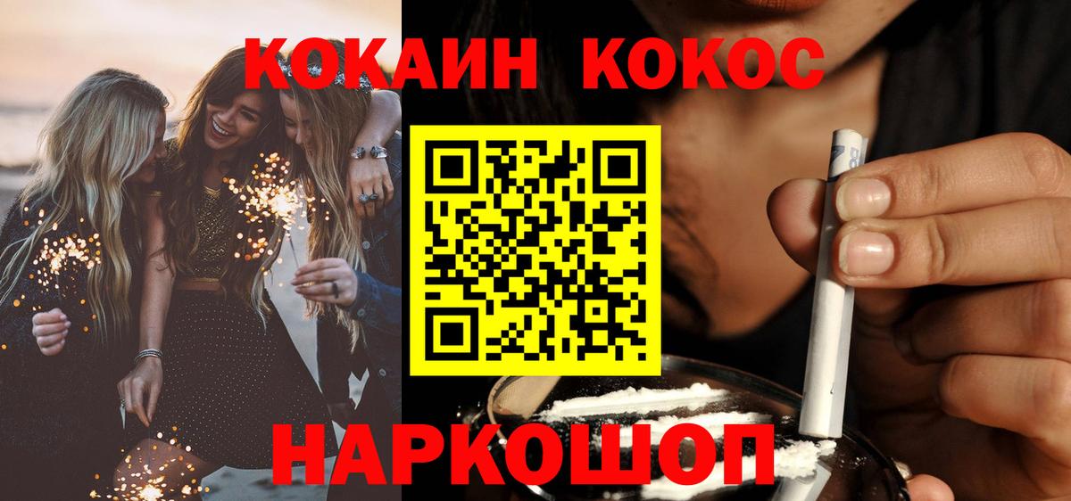 COCAIN Боливия Гурьевск