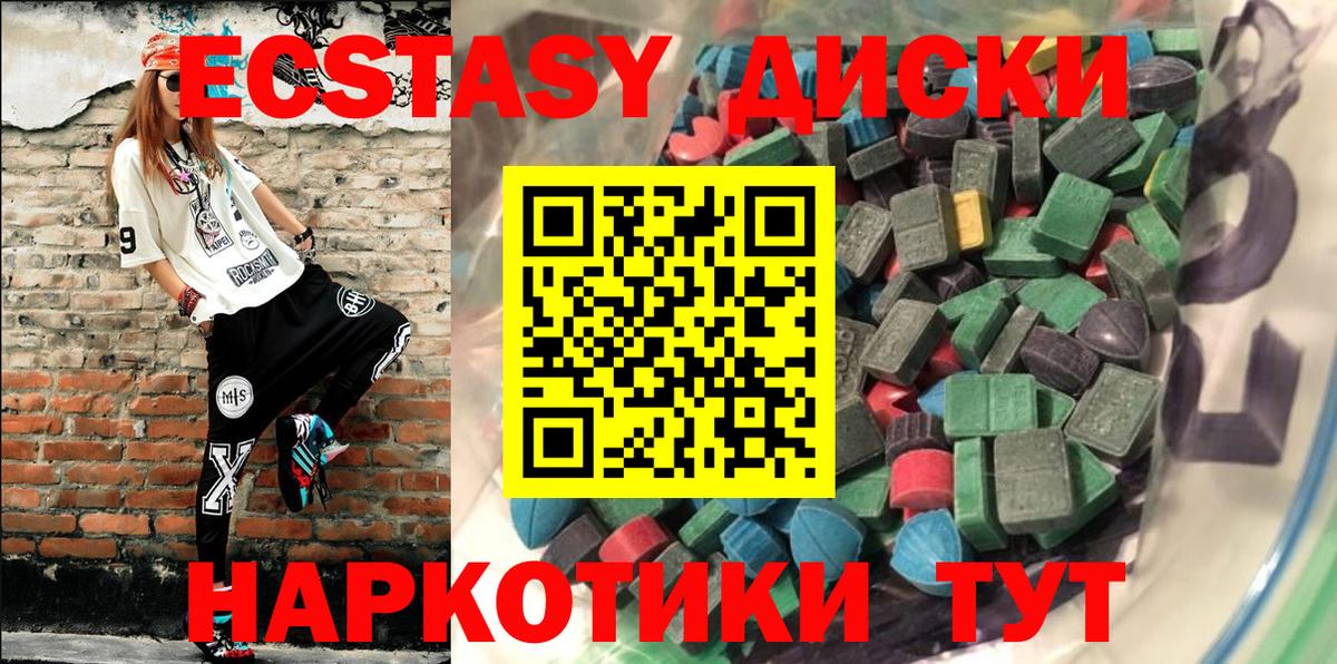 Ecstasy XTC  хочу наркоту  Гурьевск  Ecstasy  Ecstasy TESLA  Вход с VPN 