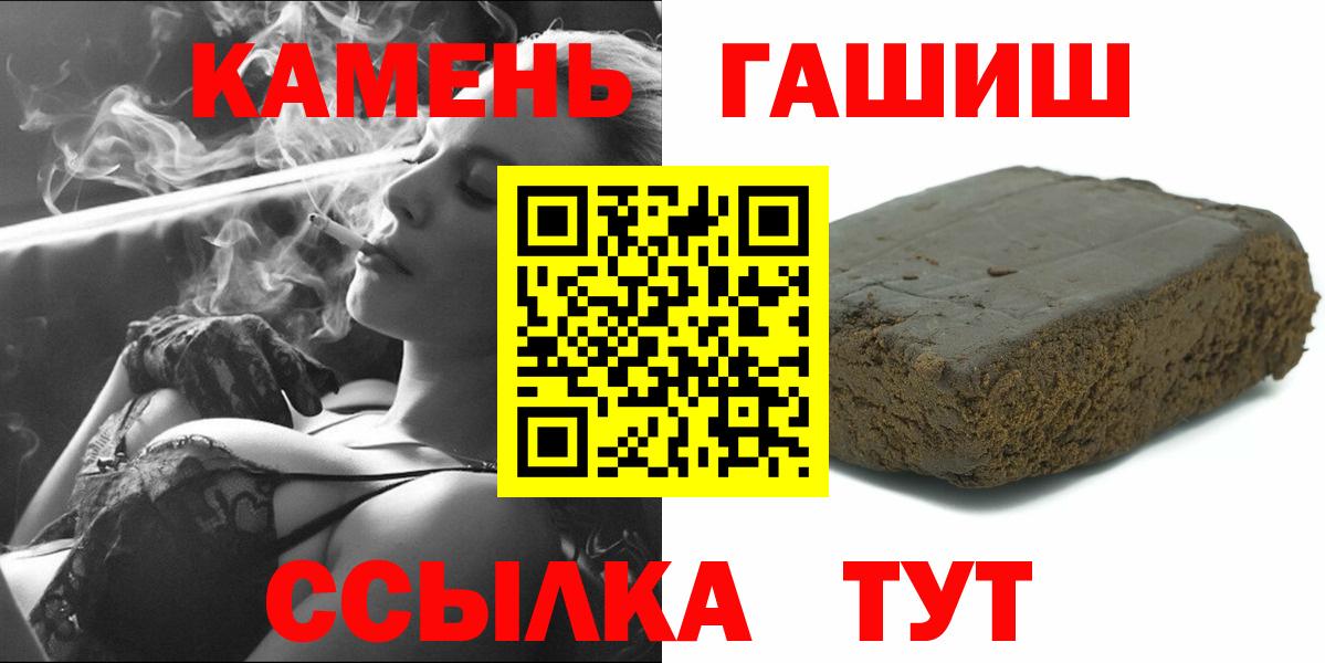 Гашиш Cannabis  ГАШ Изолятор  Вход с VPN  Гурьевск 