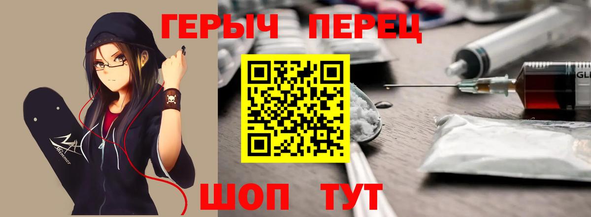 Героин  ГЕРОИН хмурый  Вход с VPN  Гурьевск 