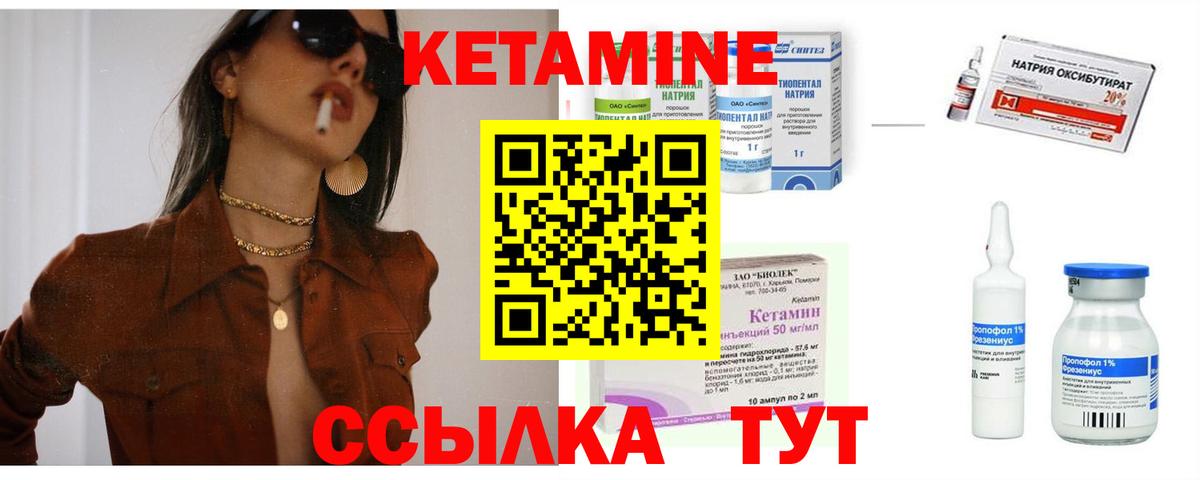 Гурьевск  КЕТАМИН ketamine  КЕТАМИН VHQ  Вход с VPN 