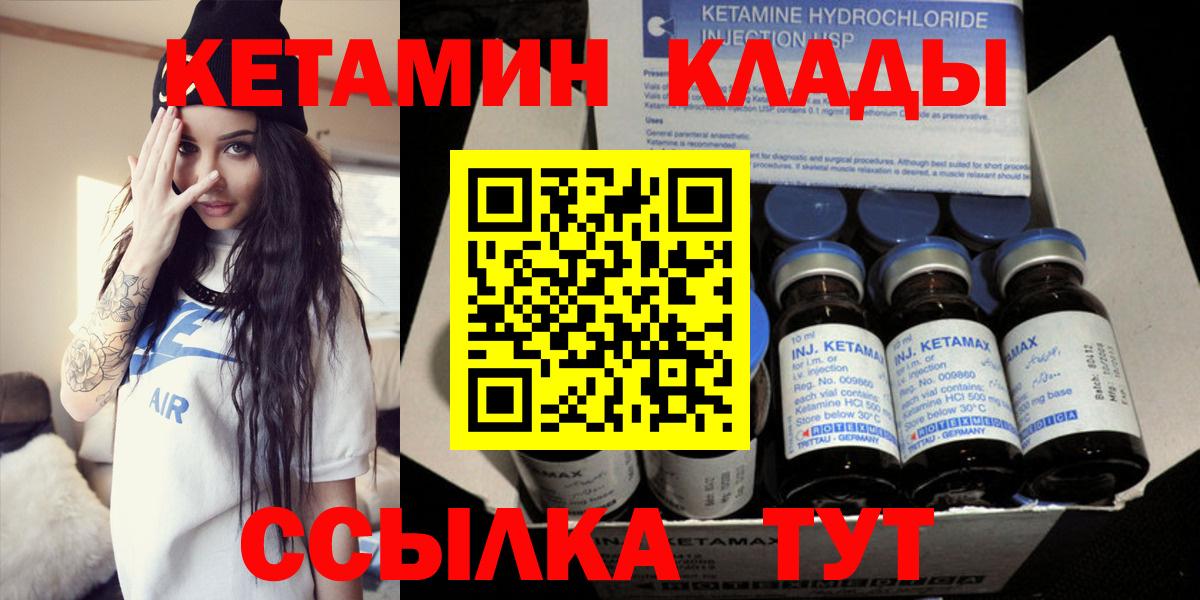 КЕТАМИН VHQ Гурьевск