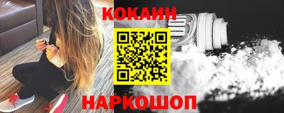 кокаин VHQ Малгобек