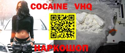 кокаин VHQ Малгобек