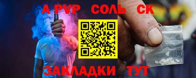 альфа пвп Мариинск