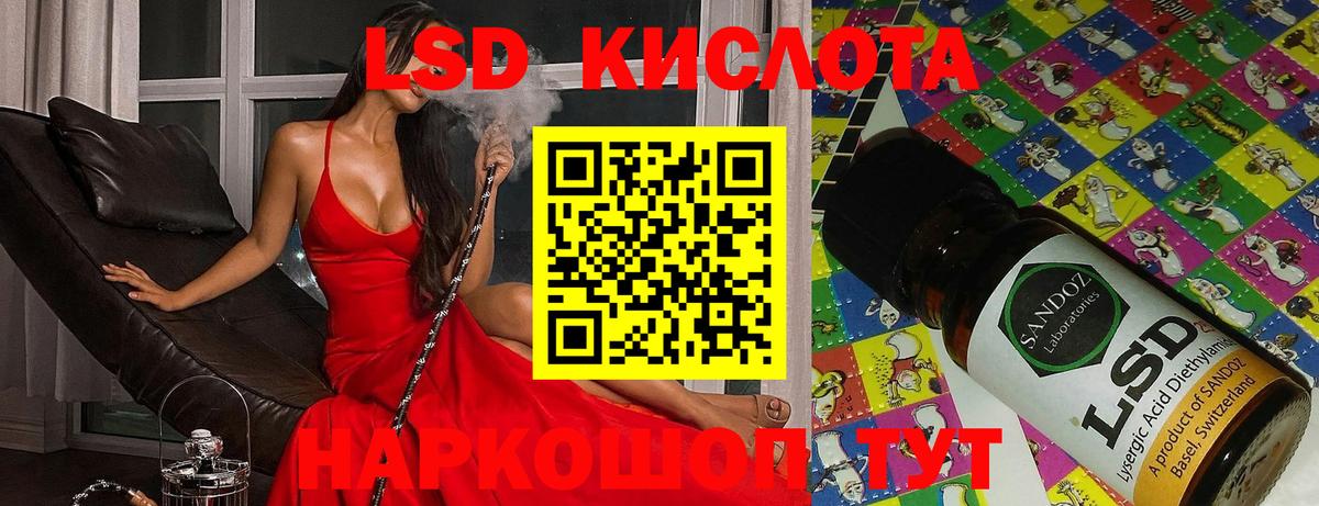 LSD-25 экстази кислота  LSD-25 экстази ecstasy  Вход с VPN  Гурьевск 