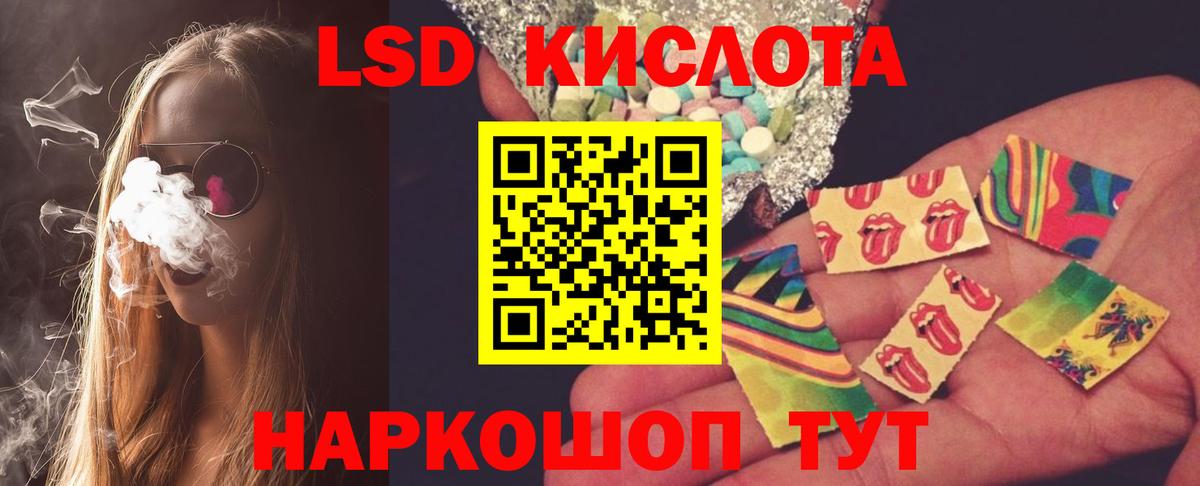 ЛСД экстази кислота Гурьевск