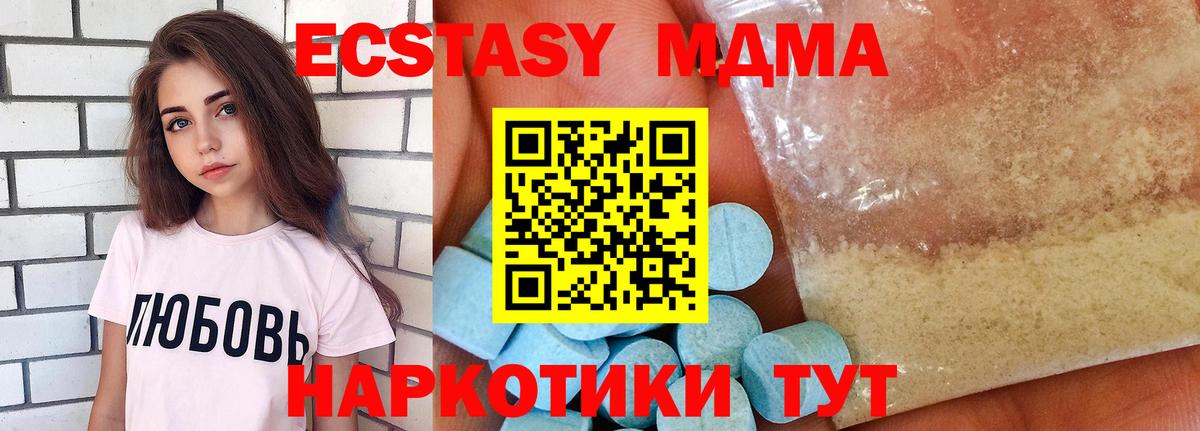 МДМА Molly Гурьевск