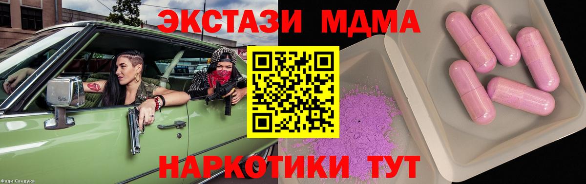 МДМА crystal  МДМА crystal  Гурьевск  Вход с VPN 