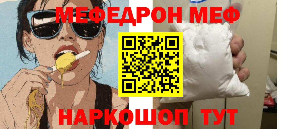 Меф  Гурьевск