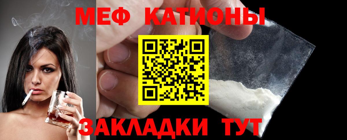 Мефедрон  Вход с VPN  Мефедрон mephedrone  закладки  Гурьевск  Меф 4 MMC  Меф 