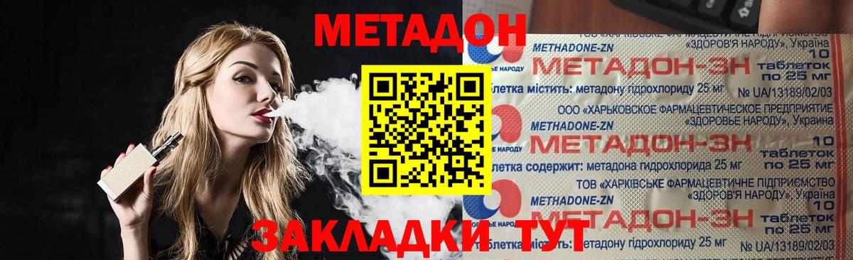 МЕТАДОН белоснежный  МЕТАДОН methadone  Вход с VPN  Гурьевск 