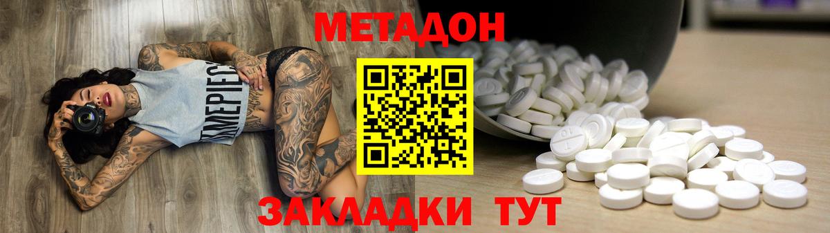 МЕТАДОН мёд Гурьевск