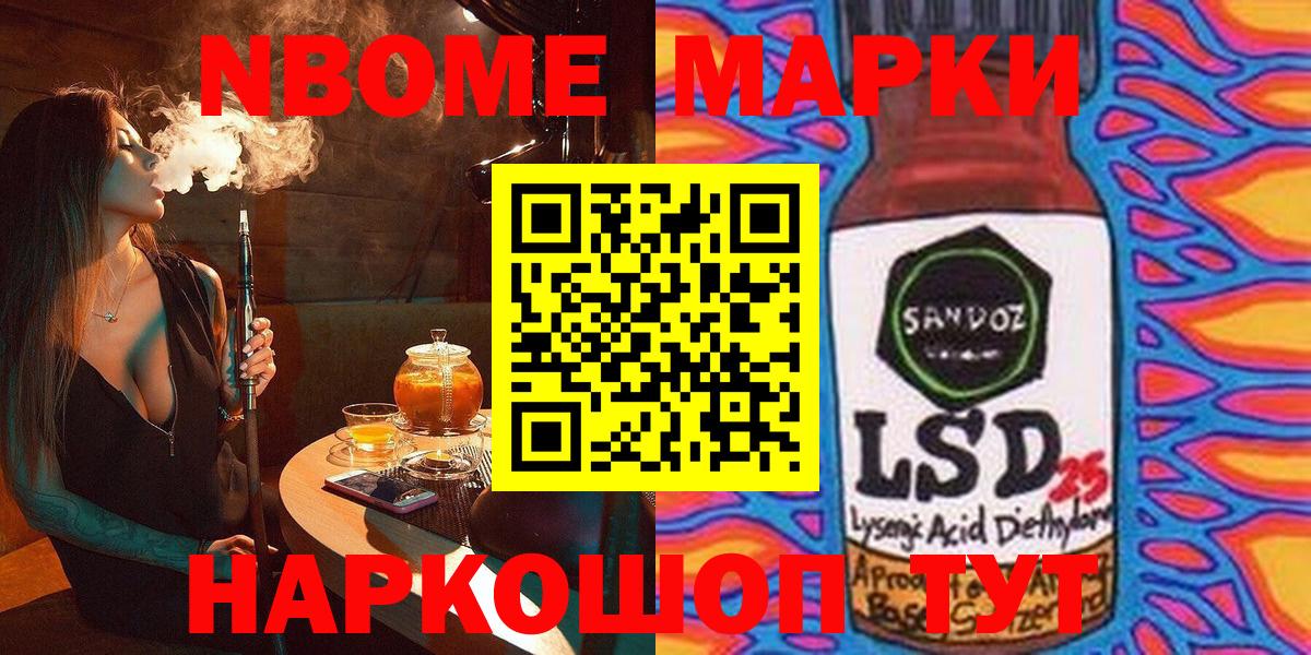 Марки N-bome 1,5мг  Вход с VPN  Марки NBOMe  Марки N-bome 1,5мг  Гурьевск 