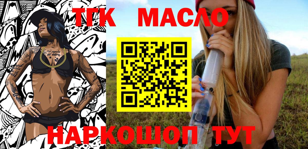 Дистиллят ТГК вейп с тгк Гурьевск